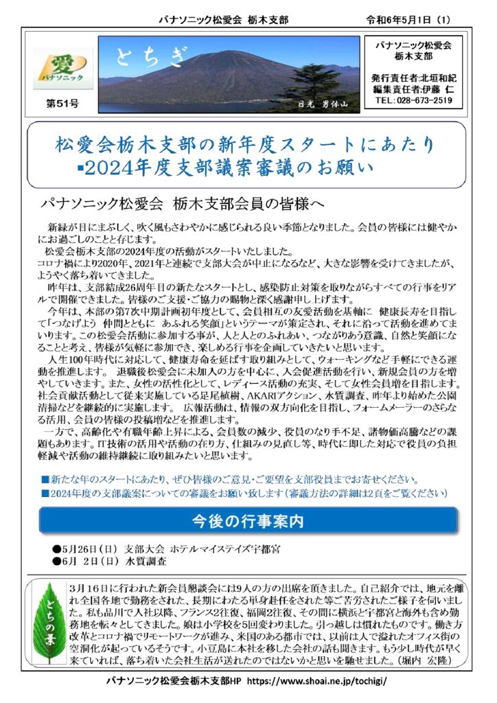 HP掲載A4サイズ51号P1~P6のサムネイル