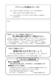 ★⑫ページ12　スローガンのサムネイル
