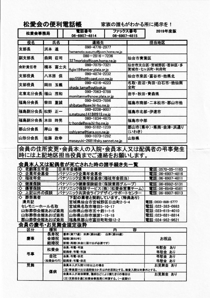 IMG_20190518_0002_NEWのサムネイル