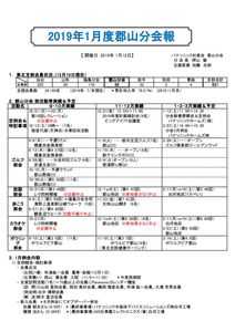 201901kaiho2のサムネイル