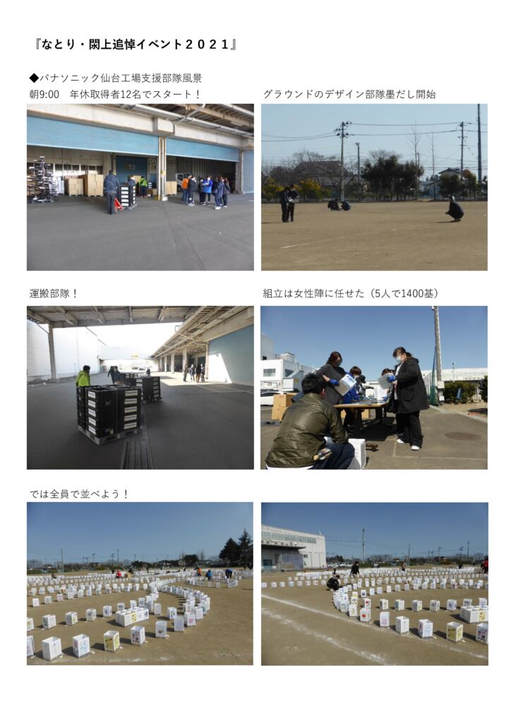 2021追悼イベント写真_001のサムネイル