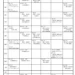 ★⑨ページ９　郡山分会行事計画のサムネイル