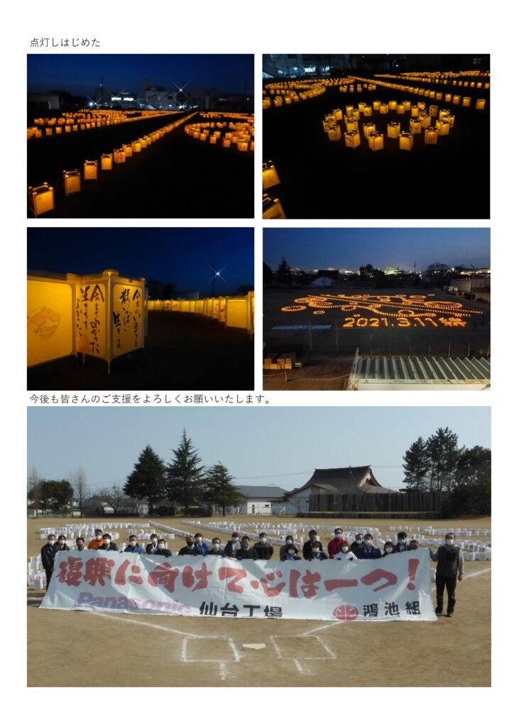 2021追悼イベント写真_002のサムネイル