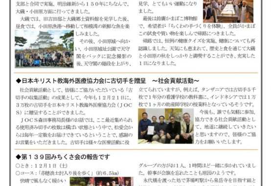 2019２月号表面のサムネイル