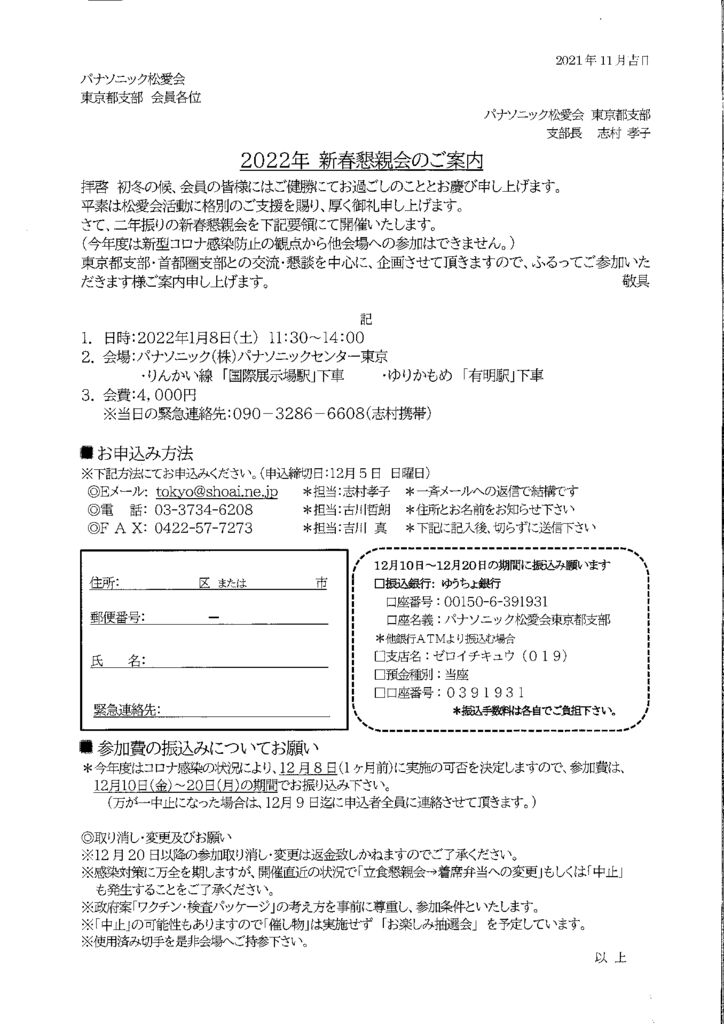 20211109091824250のサムネイル