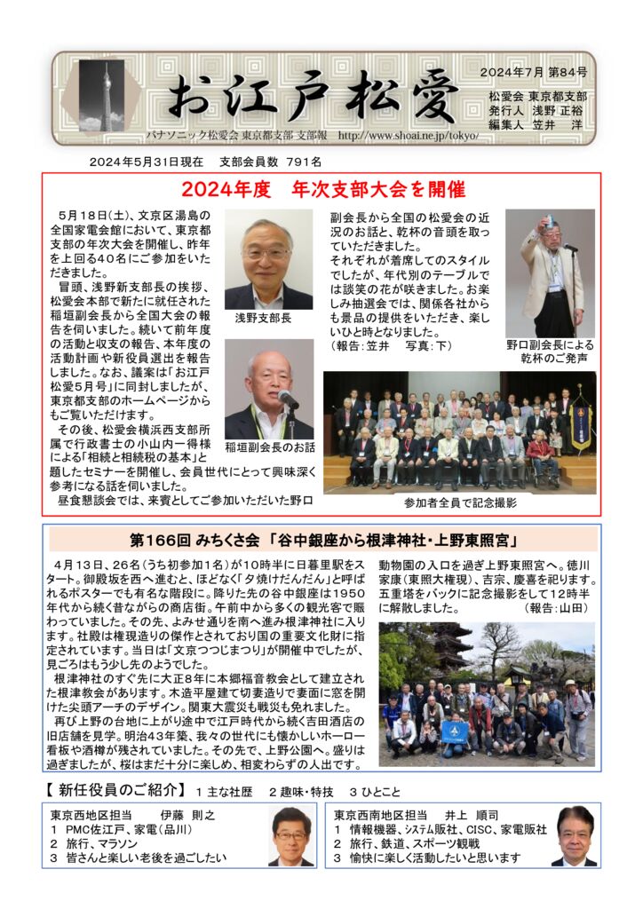 2024年7月号05のサムネイル