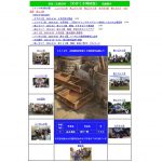 旧ホームページ