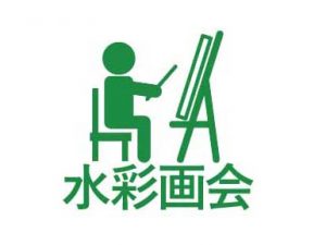 ピクト　pict　水彩画会　絵文字