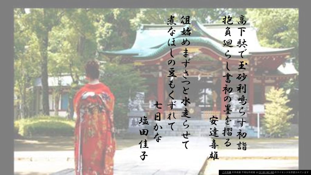 初詣２のサムネイル