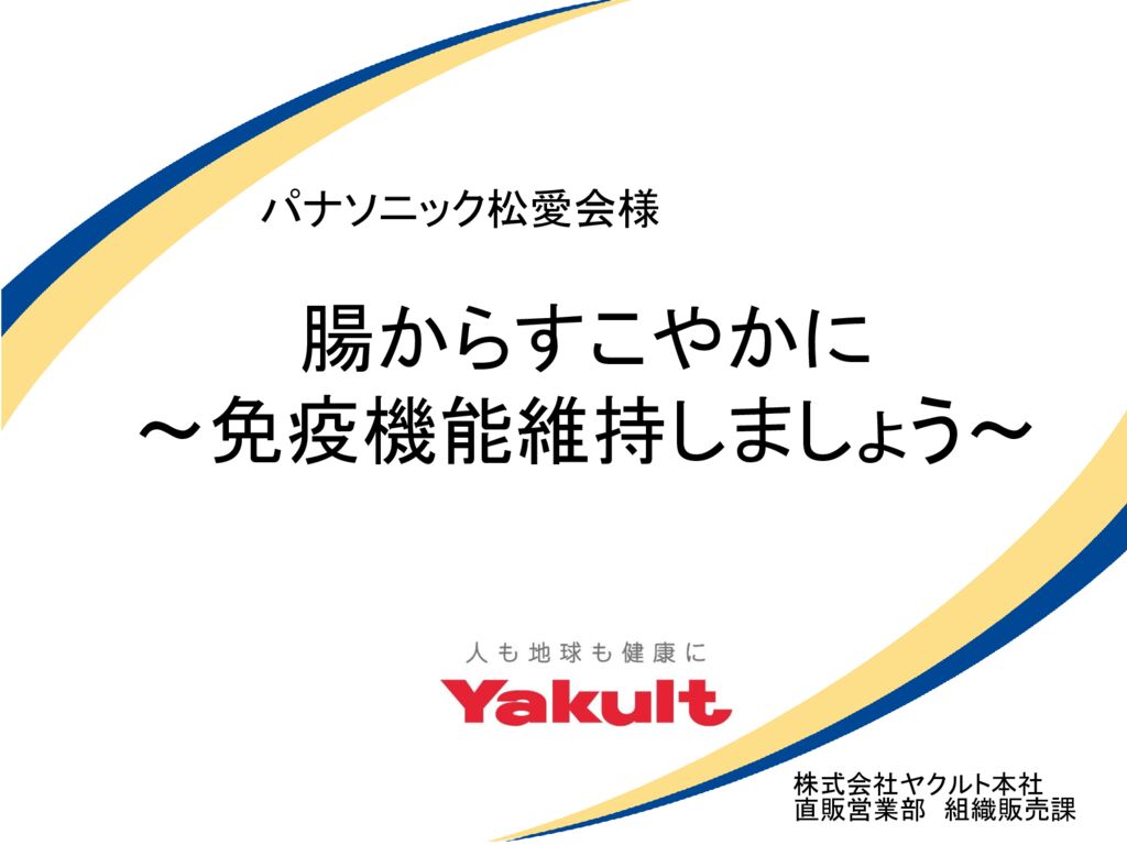 2022食の健康資料 (1)のサムネイル