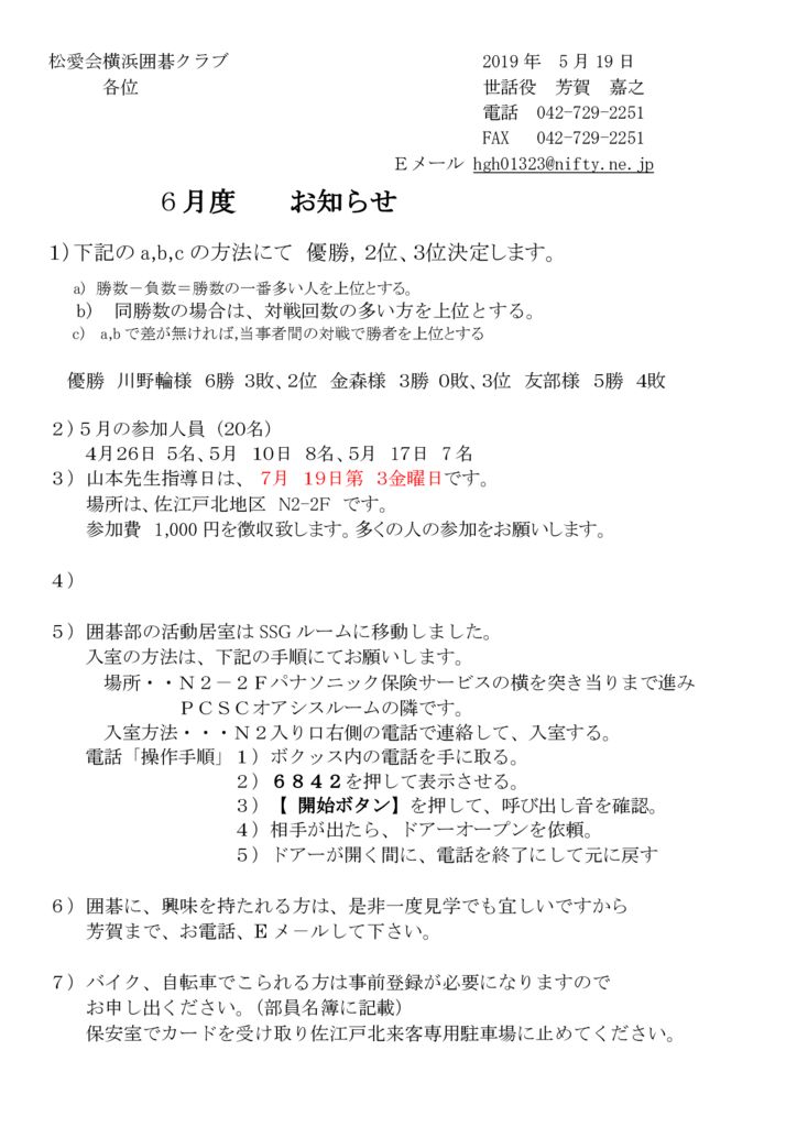 2019-06のサムネイル