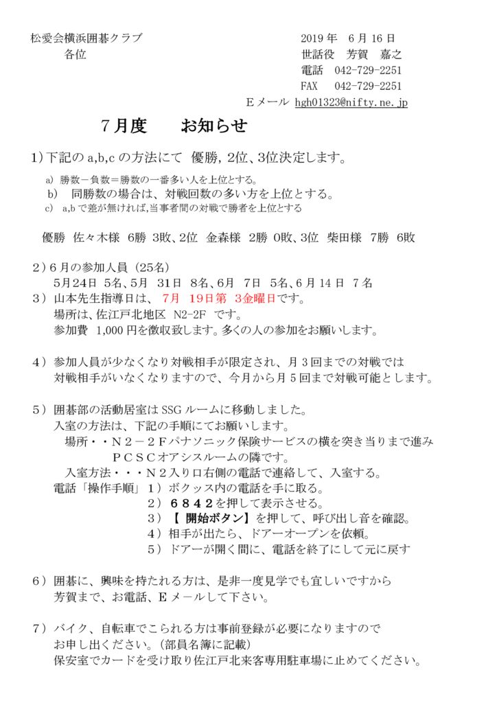 2019-07のサムネイル