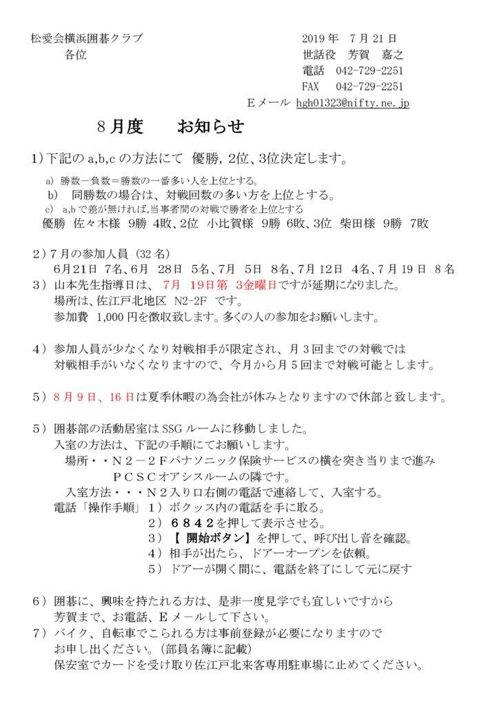 2019-08のサムネイル