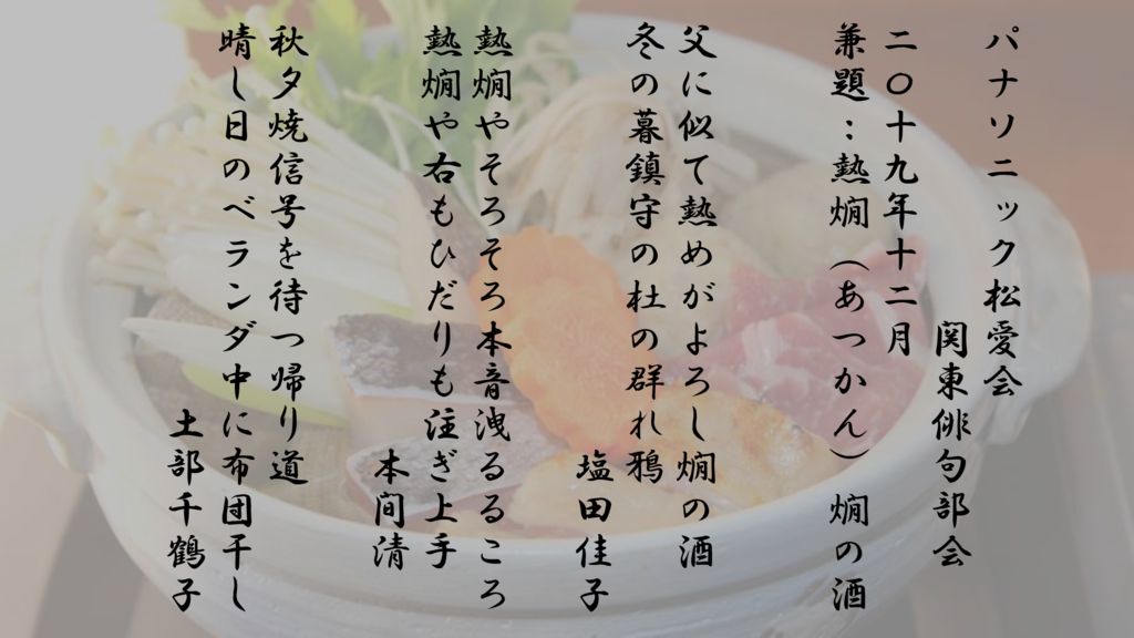 １２月熱燗１ＰＤＦのサムネイル