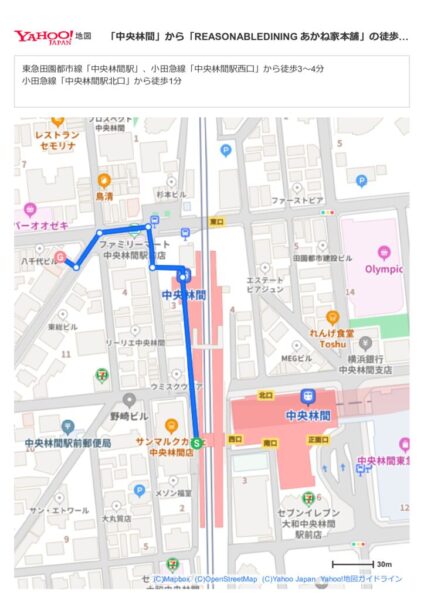 中央林間からREASONABLEDINING あかね家本舗の徒歩ルートのサムネイル