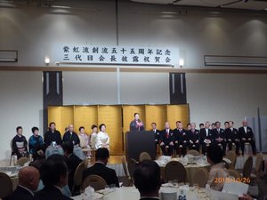 紫虹流創流５５周年記念・３代目会長披露祝賀会での新会長挨拶