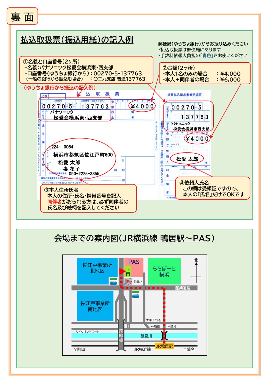 新春チラシ2024-1212_P2のサムネイル