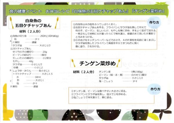 レシピ120231108_22473340のサムネイル