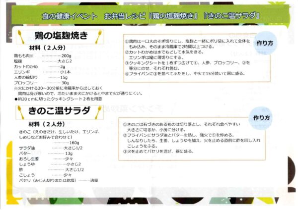 レシピ220231108_22484220のサムネイル